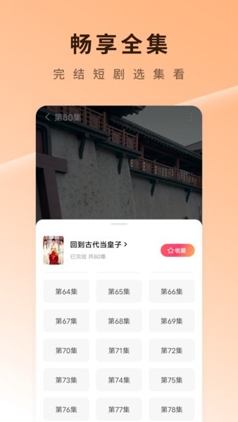 红果免费短剧