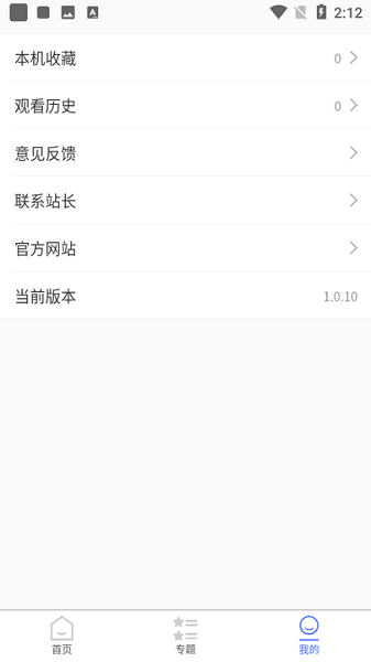 粤正影视