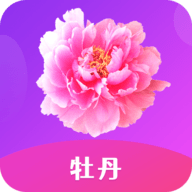 牡丹直播安卓免费观看版