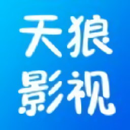 天狼影视安卓免费观看版