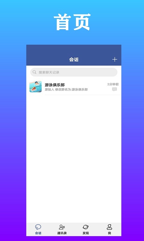 众信