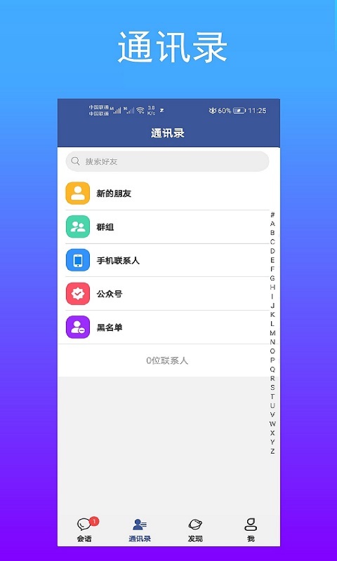 众信