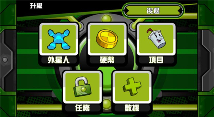 BEN10终极英雄