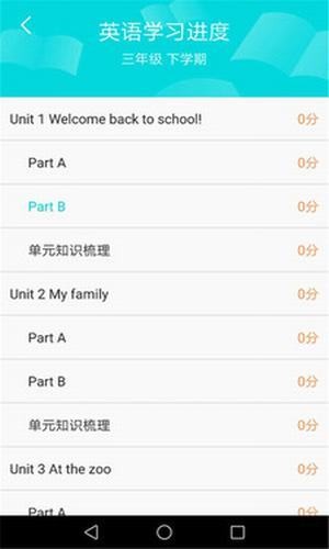 学习英语单词