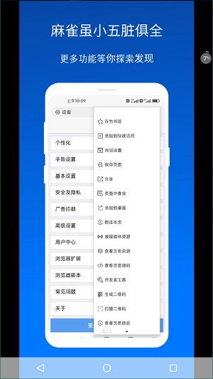 X浏览器