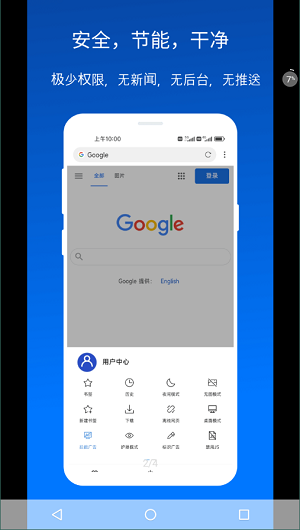 X浏览器