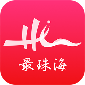 最珠海ios版