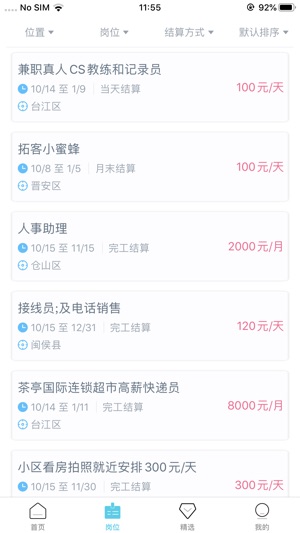 宅任务