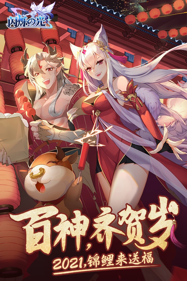 闪烁之光