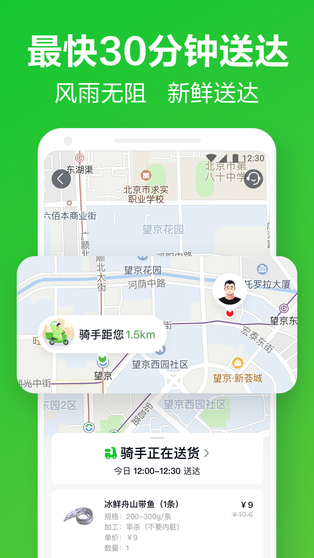 美团买菜