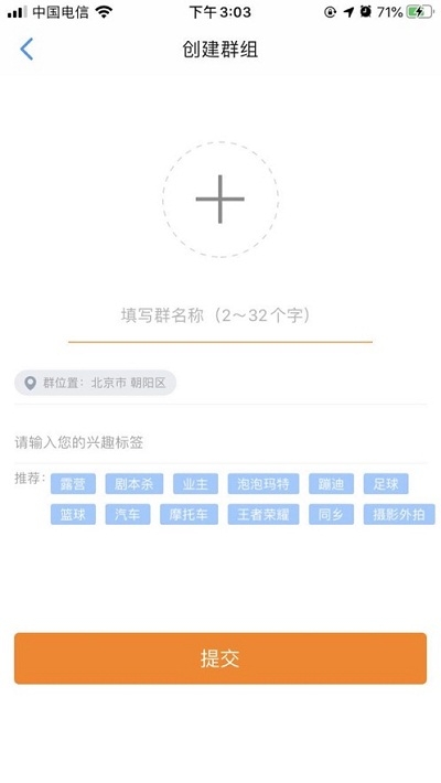 湊局商家端