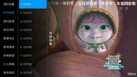 快乐TV直播