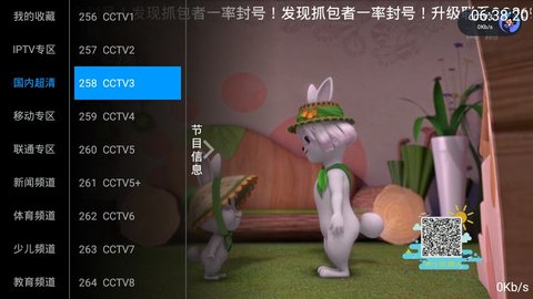 快乐TV直播