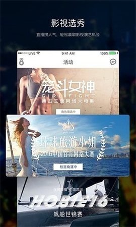 日出直播间