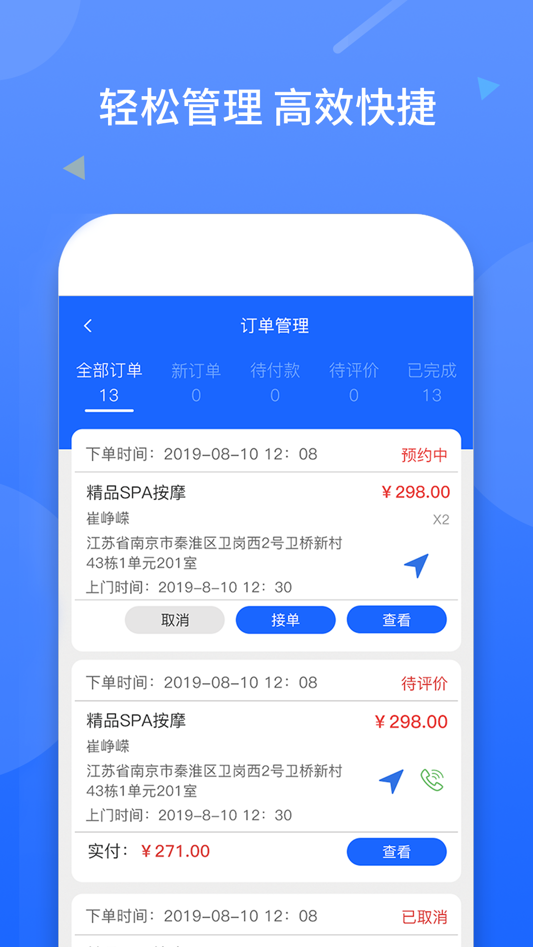 美爽商家