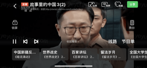 电视直播