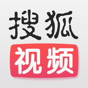 搜狐视频ios版
