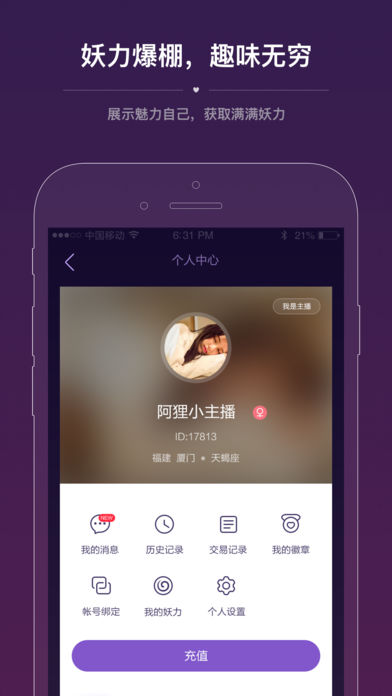 妖气山直播