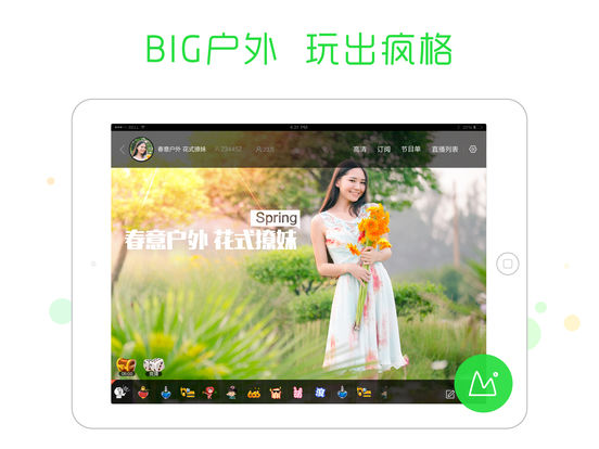 虎牙直播