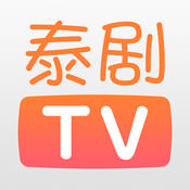 泰剧TV ios版