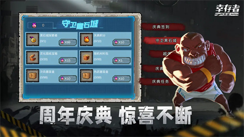 幸存者：危城