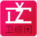 卫综闲直播ios版