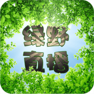 绿野电视直播安卓版