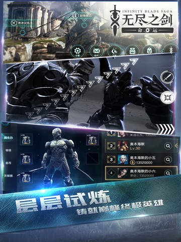 无尽之剑：命运