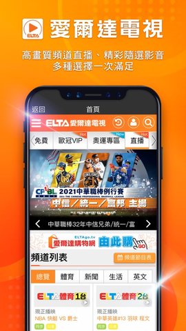爱尔达电视直播
