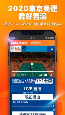 爱尔达电视直播