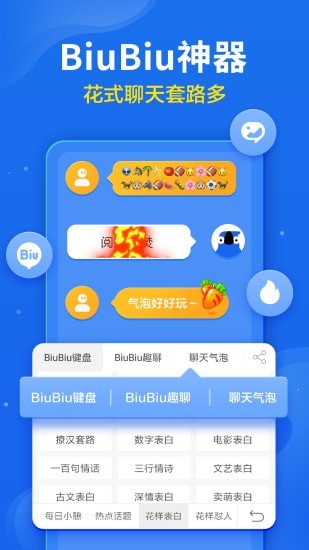 讯飞输入法