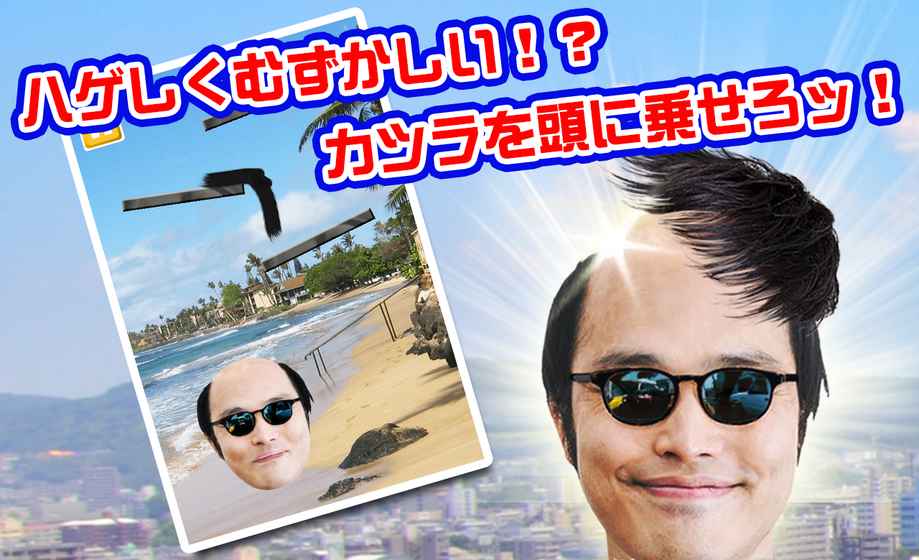 假发溜溜