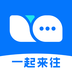一起来往ios版