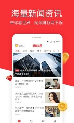 拇指头条