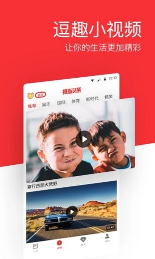 拇指头条