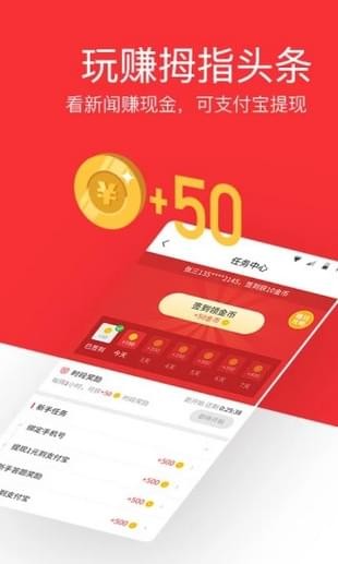 拇指头条