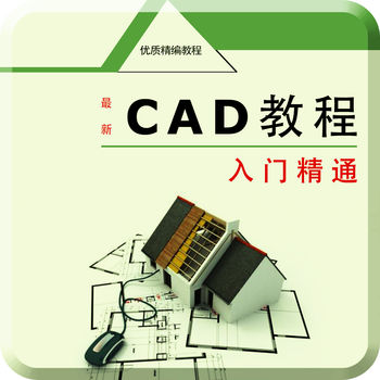 CAD快速看图ios官方版