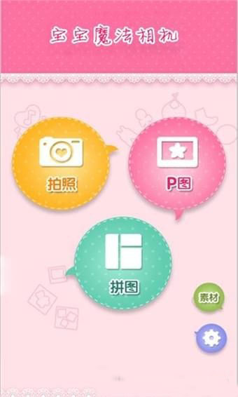 拍照世界