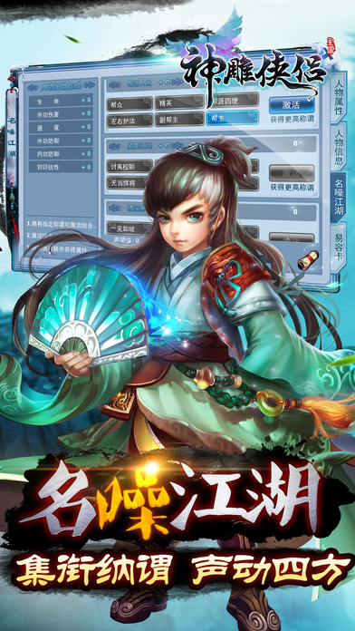 神雕侠侣