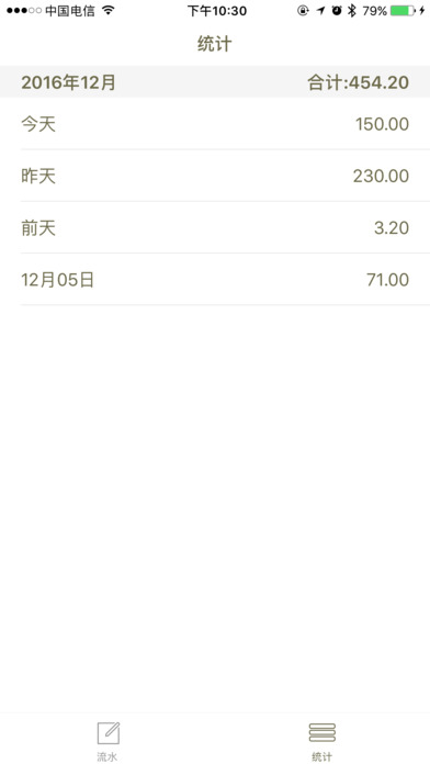 极简记账本
