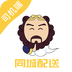 沙师弟司机端ios版