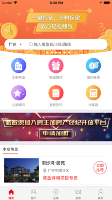 房王加