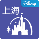 上海迪士尼度假区ios版