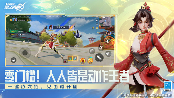 星之破晓