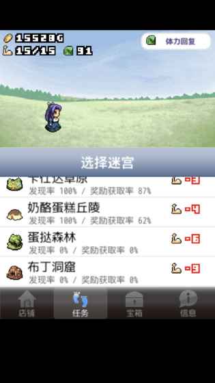 王国道具店2