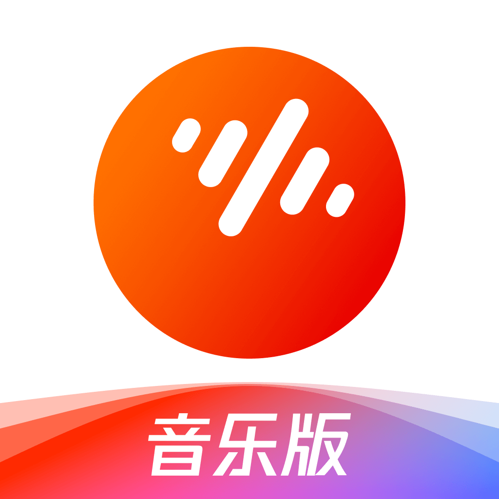 番茄畅听ios音乐版