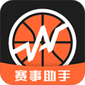 赛事助手ios版