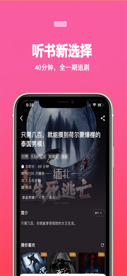 蜜阅