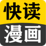 快读漫画安卓版