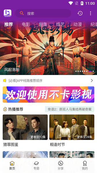 不卡影院